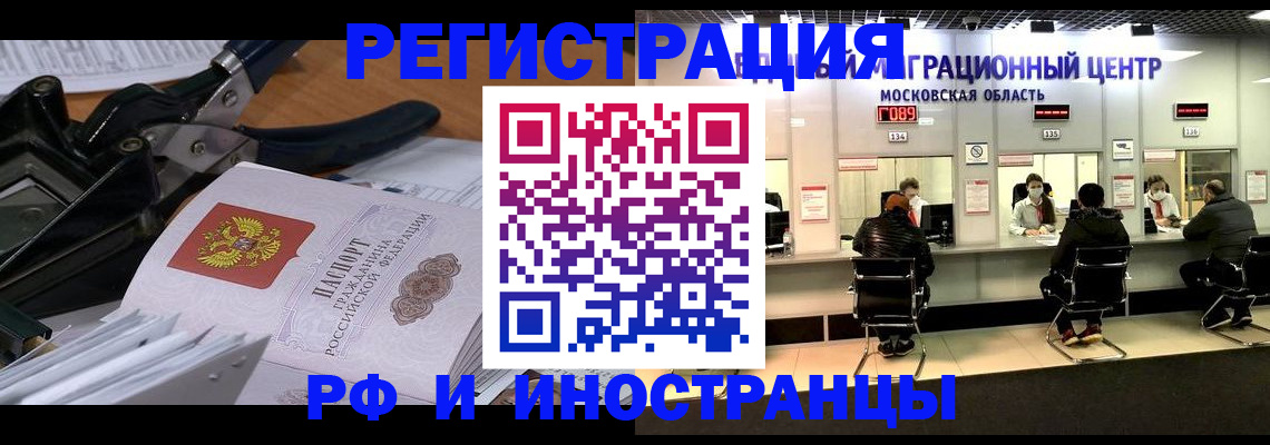 прописка регистрация в Сосногорске